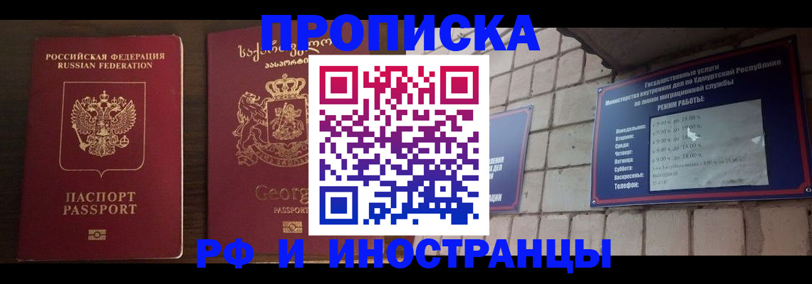 временная регистрация поиск в Выборге