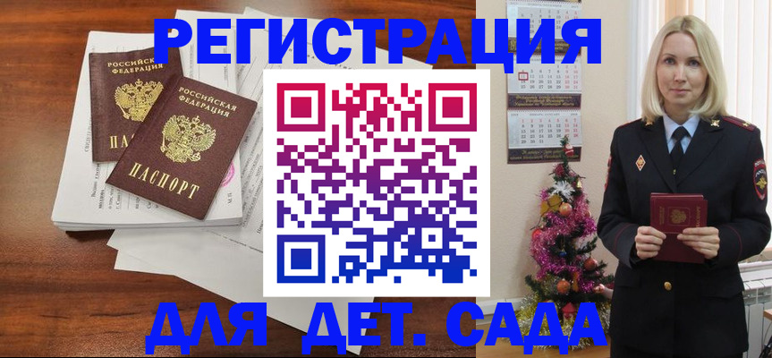 временная регистрация для всех в Выборге