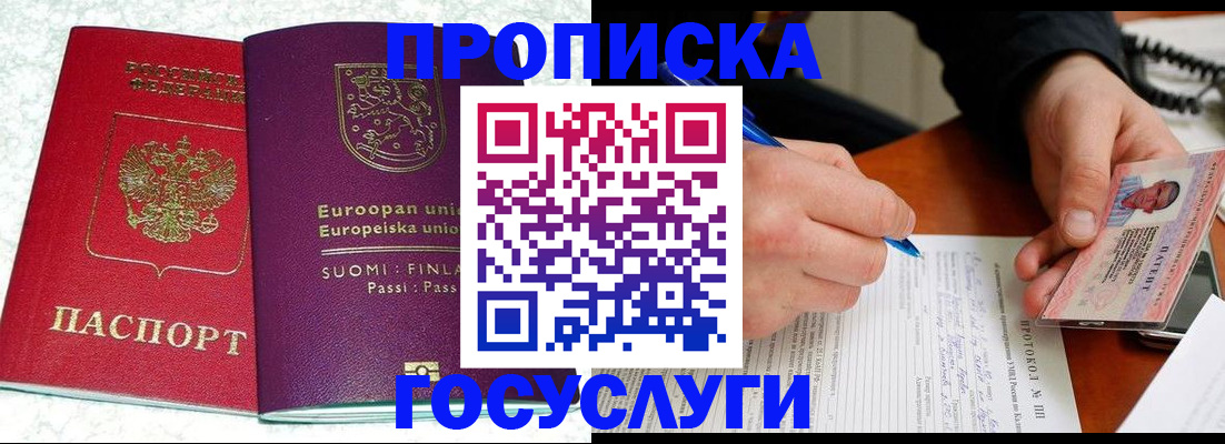 регистрация в Выборге