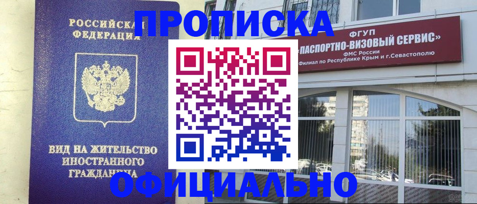 временная регистрация недорого в Выборге